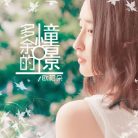 多余的憧憬 (Single)