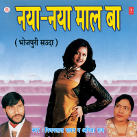Naya Naya Maal Ba