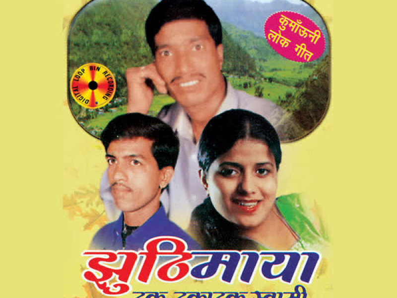 Jhuthimaya-Tak Takatak Swami