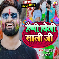 Happy Holi Sali Ji (Single)