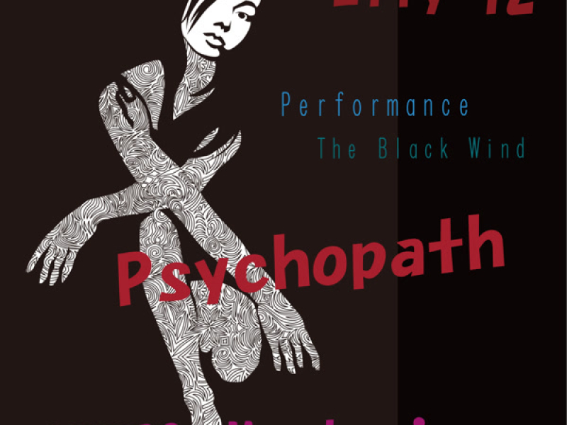 Psychopath (Single)