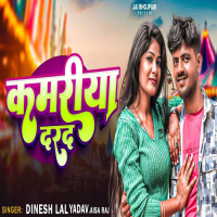 Kamariya Darad (Single)