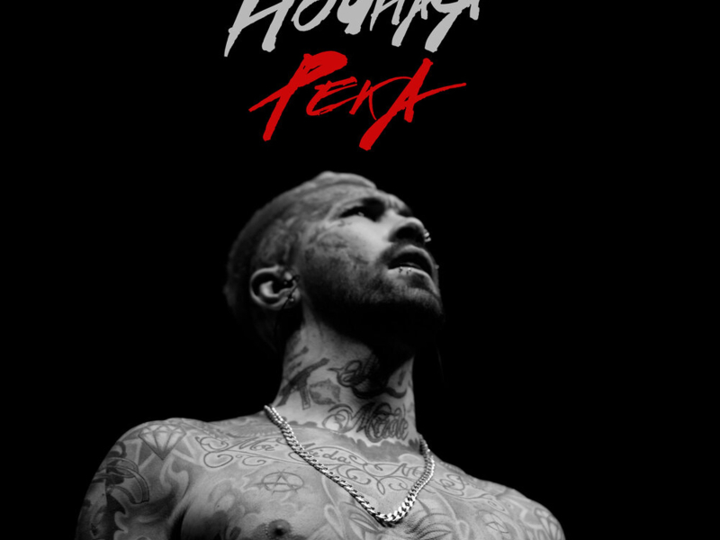 Ночная река (Single)