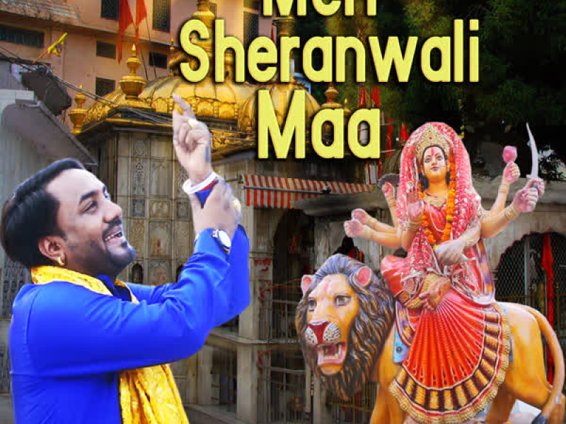 Meri Sheranwali Maa (Single)