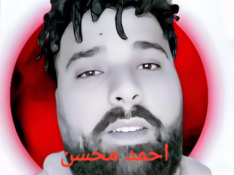 Ahmed Mohsen (Single)