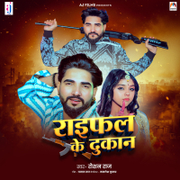 Raifal Ke Dukan (Single)