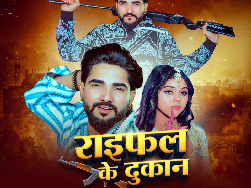 Raifal Ke Dukan (Single)