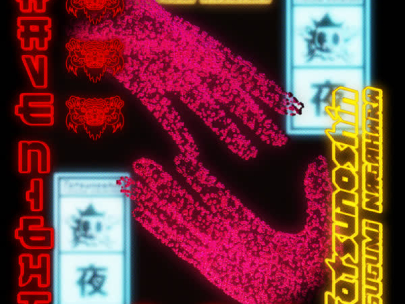 Rave Night (Extended) (Single)