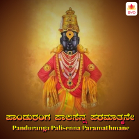 Panduranga Palisenna Paramathmane (Single)