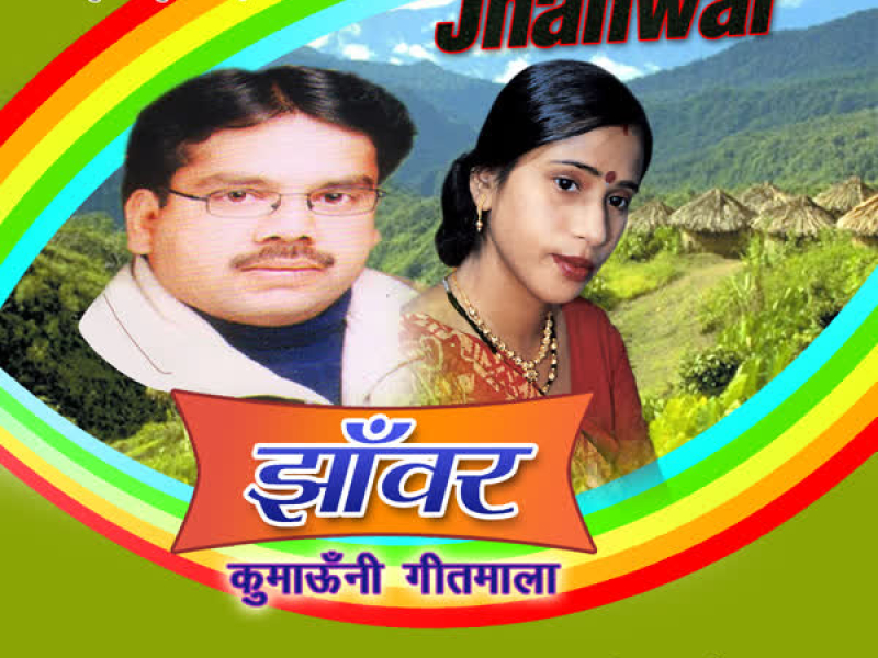 Jhanwar