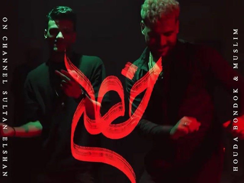 Khatar (Yalli Serti Tabak) (Single)