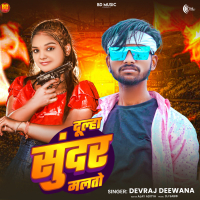 Dulha Sundar Malto (Single)