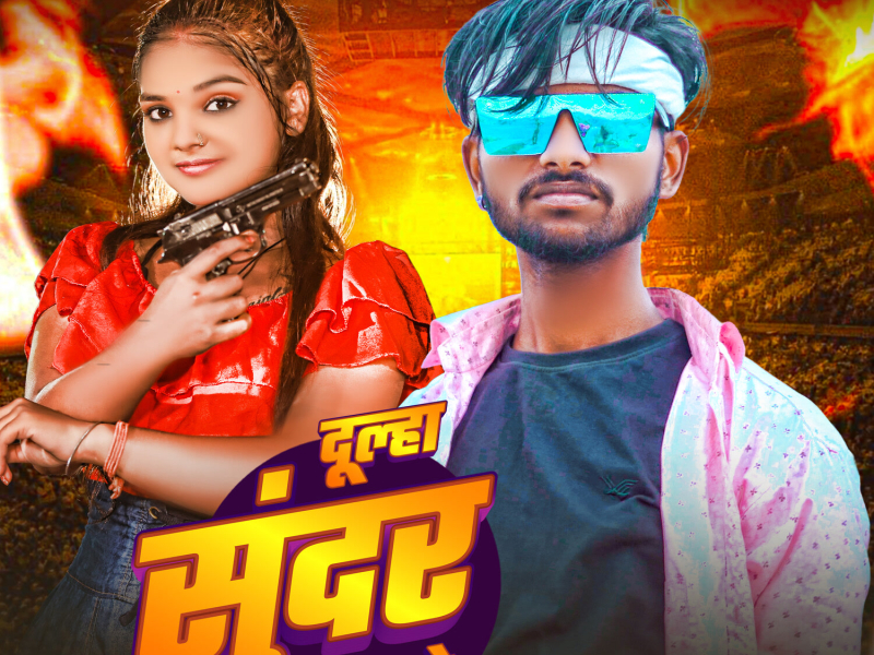 Dulha Sundar Malto (Single)