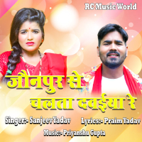 Jaunpur Se Chalata Ta Dawiya Re (Single)