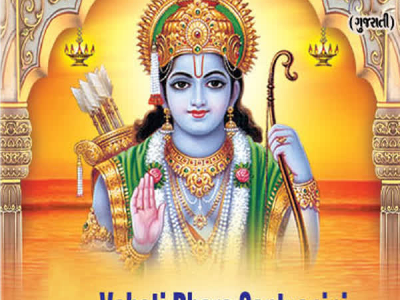 Vaheti Dhara Santvanini