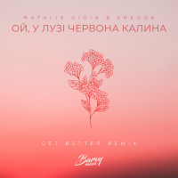 Ой, у лузі червона калина (Get Better Remix) (Single)