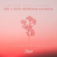 Ой, у лузі червона калина (Get Better Remix) (Single)