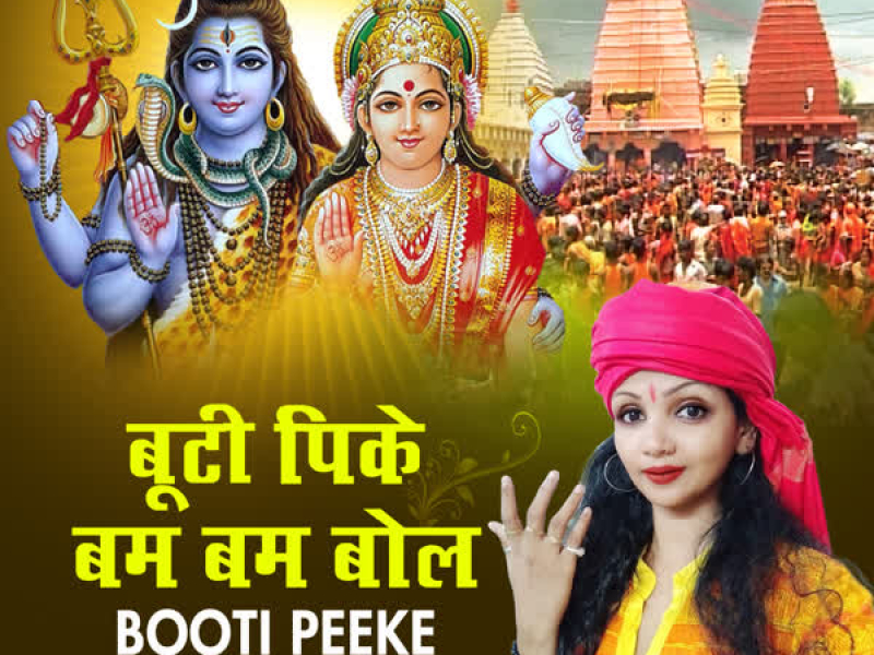 Booti Peeke Bum Bum Bol (Single)