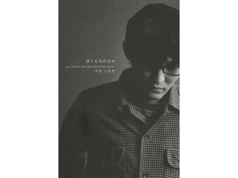 Bokutachino Hibi (Single)