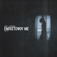 Empistepsou Me (Single)