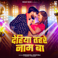Dehiya Tahre Nam Ba (Single)