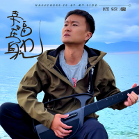幸福在身边 (Single)