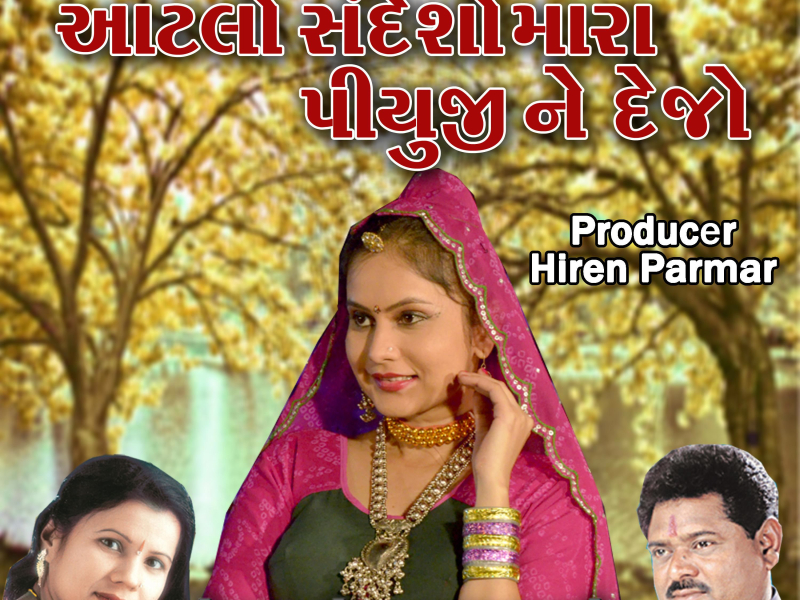 Aatlo Sandesho Maro (Single)