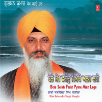 Bole Sheikh Farid Pyare Alha Lage Vol-86