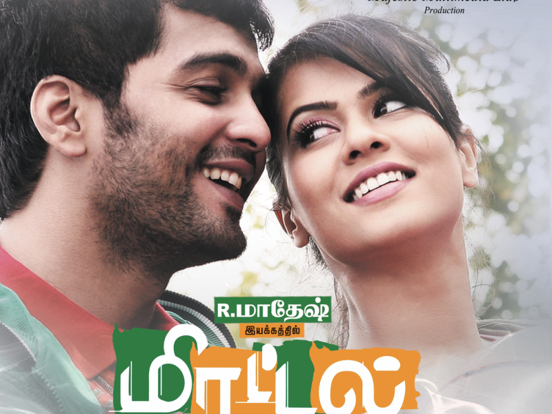 Mirattal (Original Motion Picture Soundtrack)