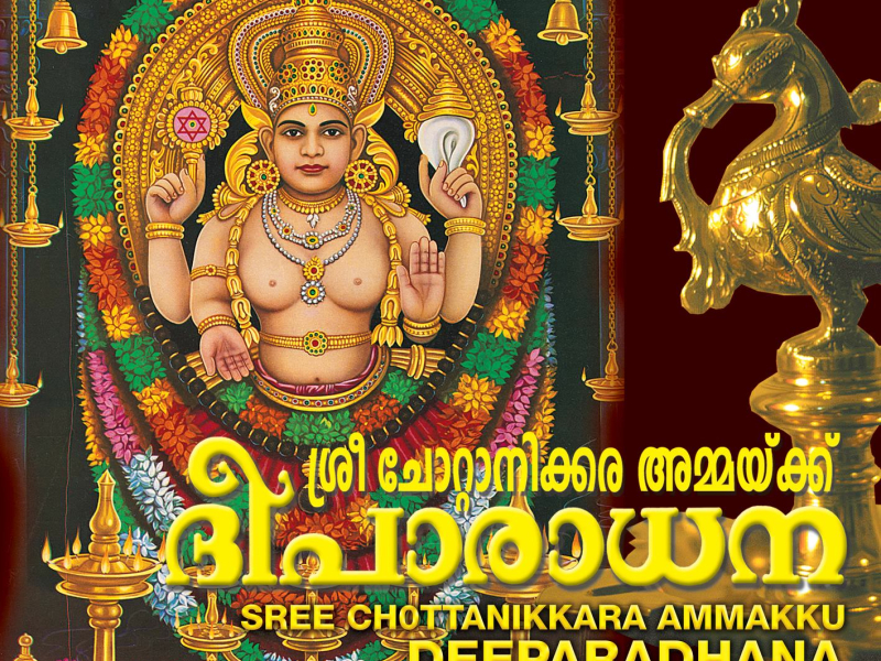 Sree Chottanikkara Ammakku Deeparadhana