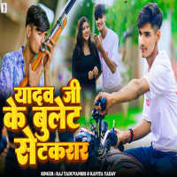 Yadav Ji Ke Bullet Se Takrar (Single)