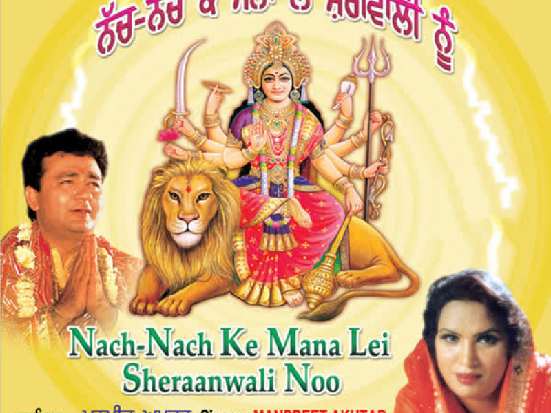Nach Nach Ke Mana Le Sheranwali Nun
