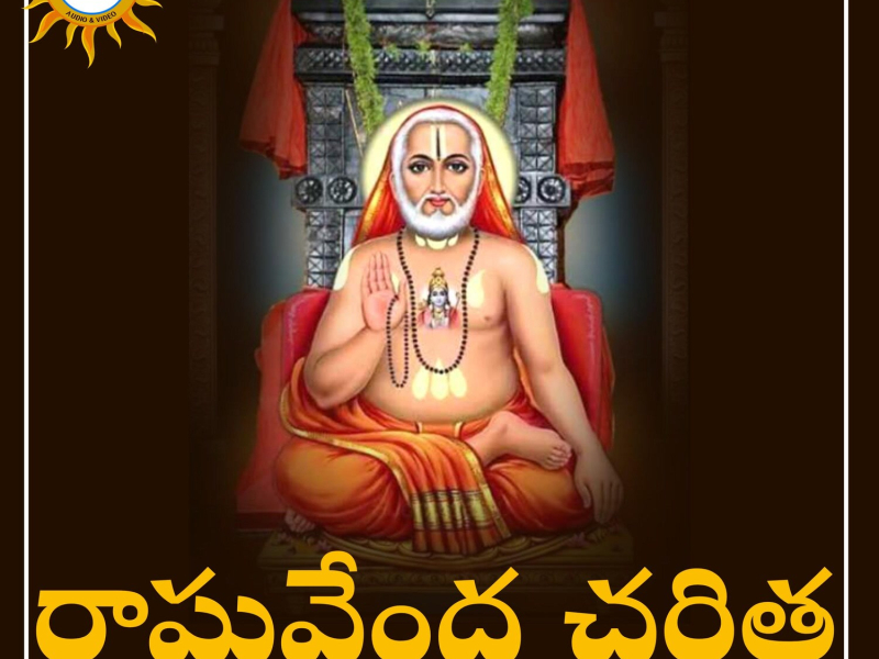 Ragavendra Charitra