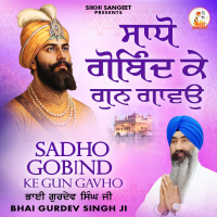 Sadho Gobind Ke Gun Gavho (Single)
