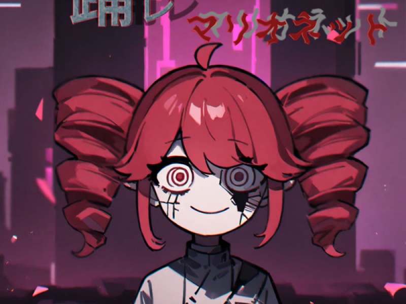 踊レ、マリオネット (Single)