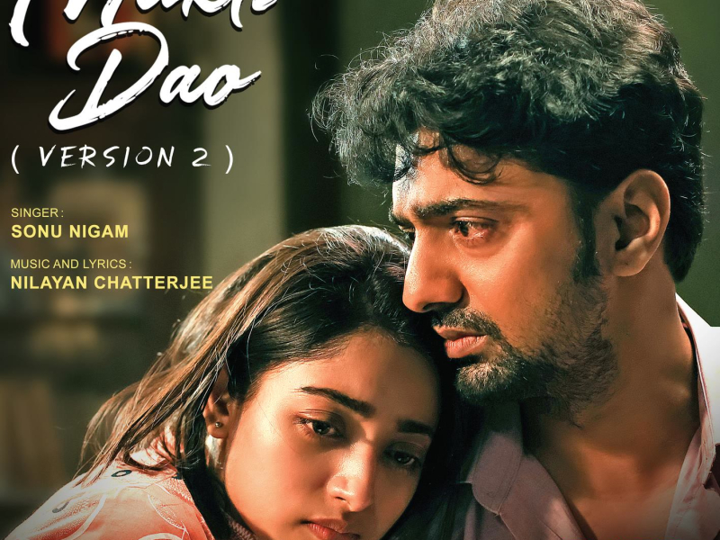 Mukti Dao (Version, 2) (From 