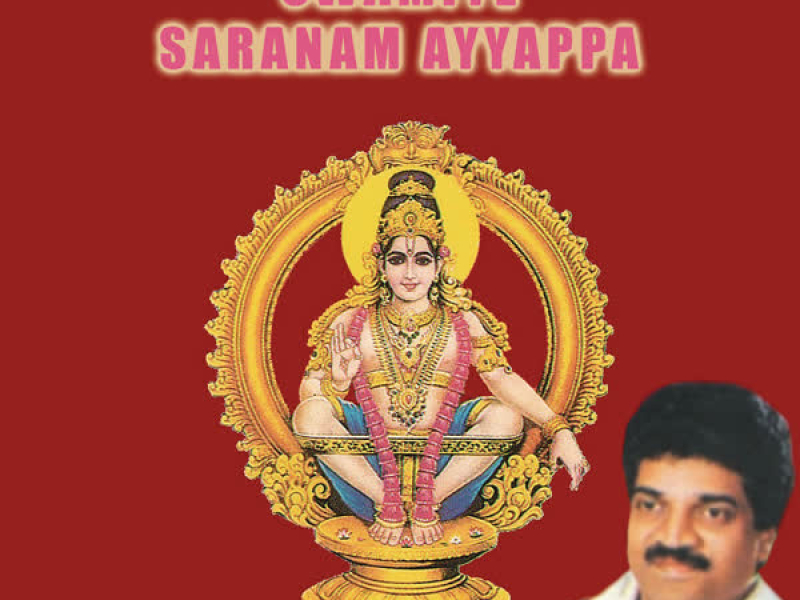 Swamiye Saranamayyappa