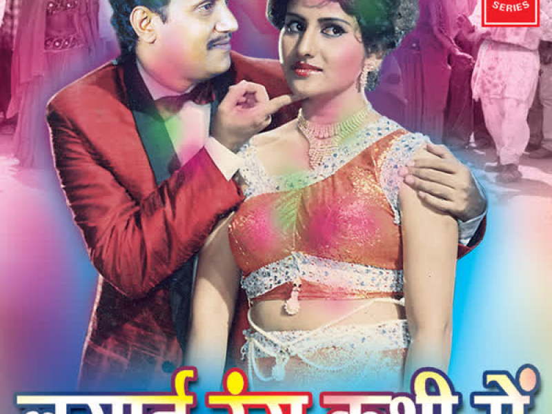 Lagaai Rang Kathi Mein