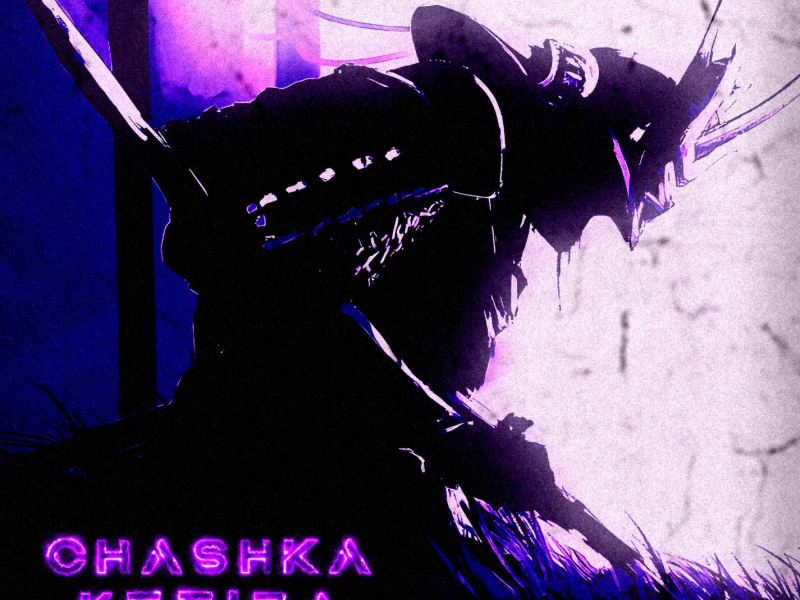 Injured Samurai (Single)