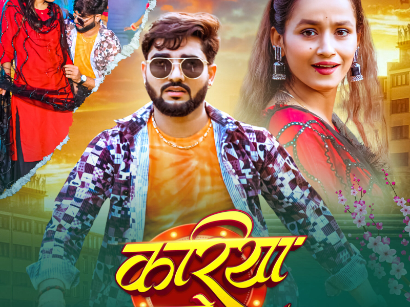 Kariya Palazo (Single)