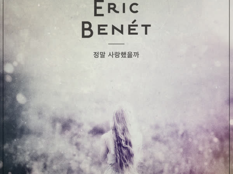 Out of Reach (Single)