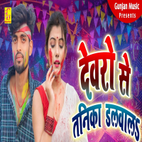 Devre Se Tanika Dalwala (Single)