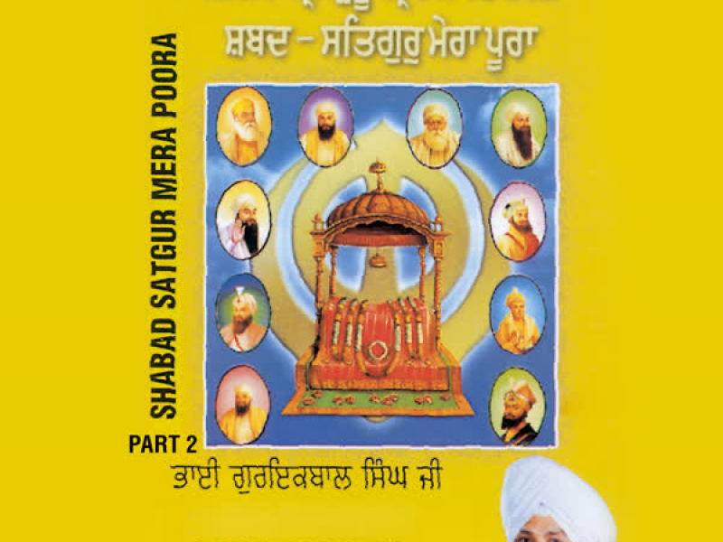 Satgur Mera Poora Vol-70, Part 2 (Single)