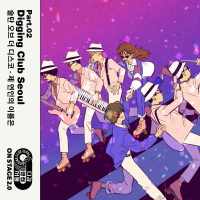 Digging Club Seoul Pt. 2