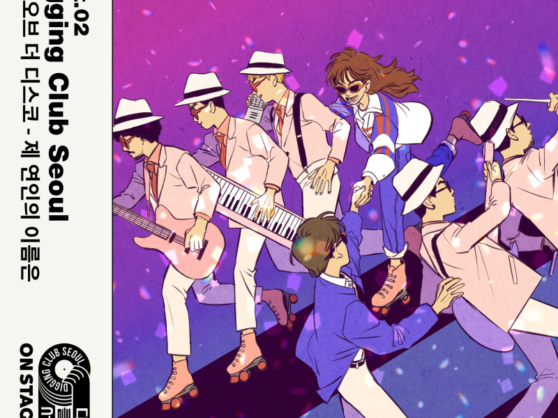 Digging Club Seoul Pt. 2