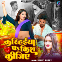 Karihaiya Pa Kiss kijiye (Single)