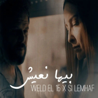 بيها نعيش (Single)