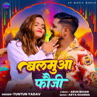 BALAMUA FAUJI (Single)