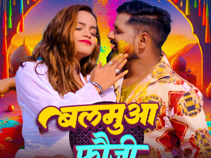 BALAMUA FAUJI (Single)