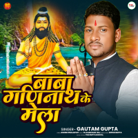 Baba Ganinath Ke Mela (Single)